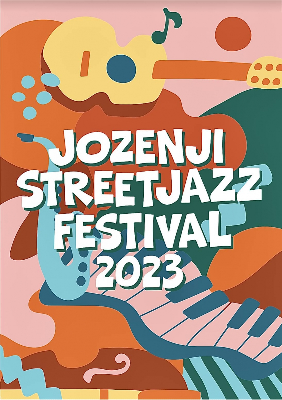定禅寺ストリートジャズフェスティバル2023を開きます。